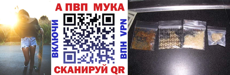 Купить где  Сасово  Alpha PVP Соль 