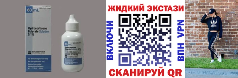 Купить  Сасово  БУТИРАТ Butirat 