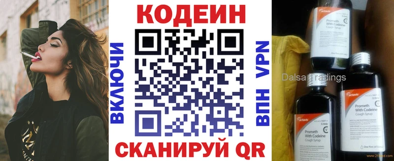 Купить закладки  Сасово  Кодеиновый сироп Lean напиток Lean (лин) 