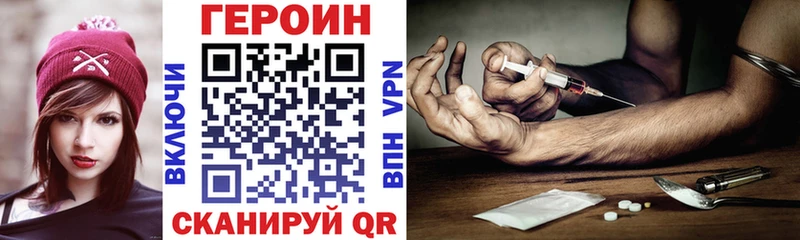 Купить закладки  Сасово  ГЕРОИН хмурый 