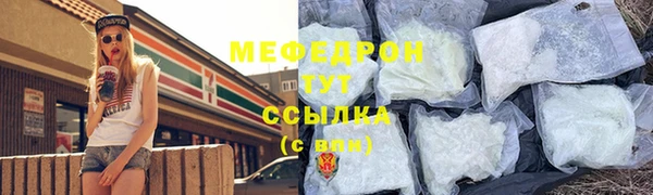 мяу мяу кристалл Вязники