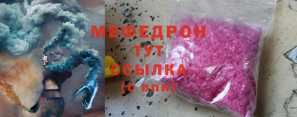 мяу мяу кристалл Вязники